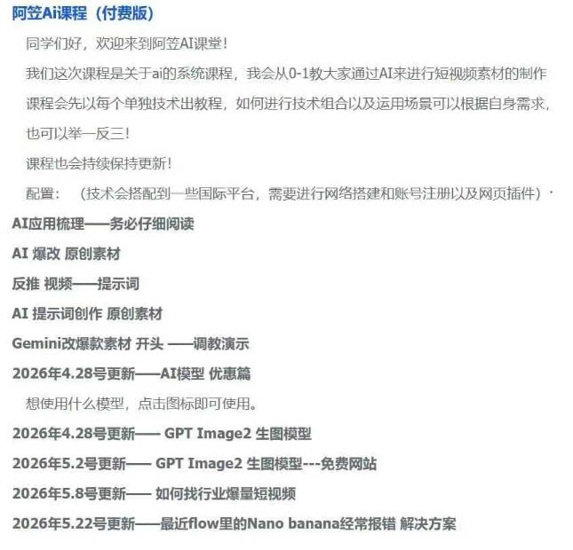 (20110期)AI视频素材爆改实战班-更新8月:从行业爆量素材拆解、提示词反推到AI原创重构,系统提升素材跑量与投产潜力 (20110期)AI视频素材爆改实战班-更新8月:从行业爆量素材拆解、提示词反推到AI原创重构,系统提升素材跑量与投产潜力