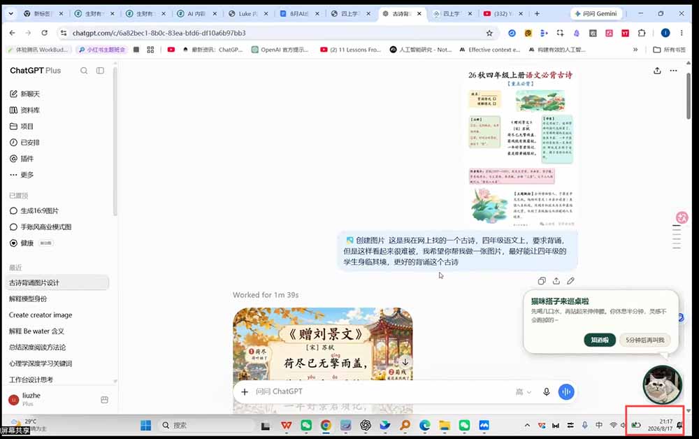 (20045期)AI虚拟产品训练营-8月Pro版-更新:Skills搭建选题+内容+产品+交付生产线,拆解3W单变现60W与20天1.2W GMV案例 (20045期)AI虚拟产品训练营-8月Pro版-更新:Skills搭建选题+内容+产品+交付生产线,拆解3W单变现60W与20天1.2W GMV案例
