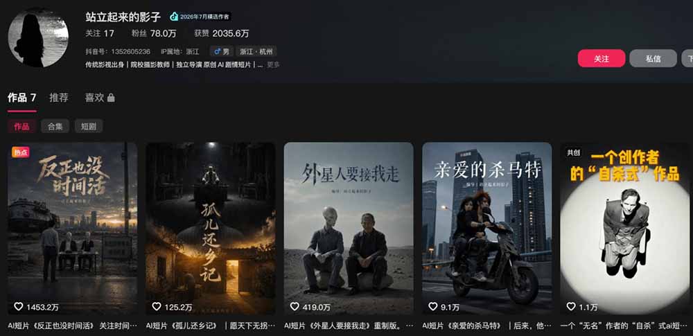 (20052期)400W点赞同款AI外星人感人短剧实战课:拆解分镜+运镜+提示词+二创流程,从爆款案例到独立成片 (20052期)400W点赞同款AI外星人感人短剧实战课:拆解分镜+运镜+提示词+二创流程,从爆款案例到独立成片