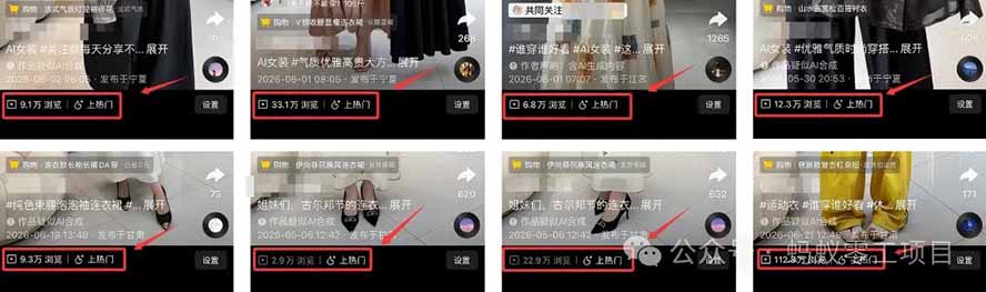 (20053期)外面卖680的AI女装短视频带货玩法:手机免费生成带货视频+分发到抖音快手达人挂车+提示词模板,单条视频佣金2000+ (20053期)外面卖680的AI女装短视频带货玩法:手机免费生成带货视频+分发到抖音快手达人挂车+提示词模板,单条视频佣金2000+
