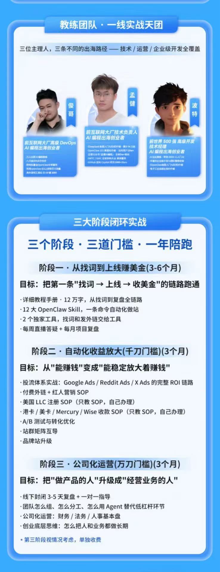 (20099期)AI编程产品出海领航计划-更新:12万字手册+12大Skill+2个独家工具,从找需求到上线收美金跑通全链路 (20099期)AI编程产品出海领航计划-更新:12万字手册+12大Skill+2个独家工具,从找需求到上线收美金跑通全链路