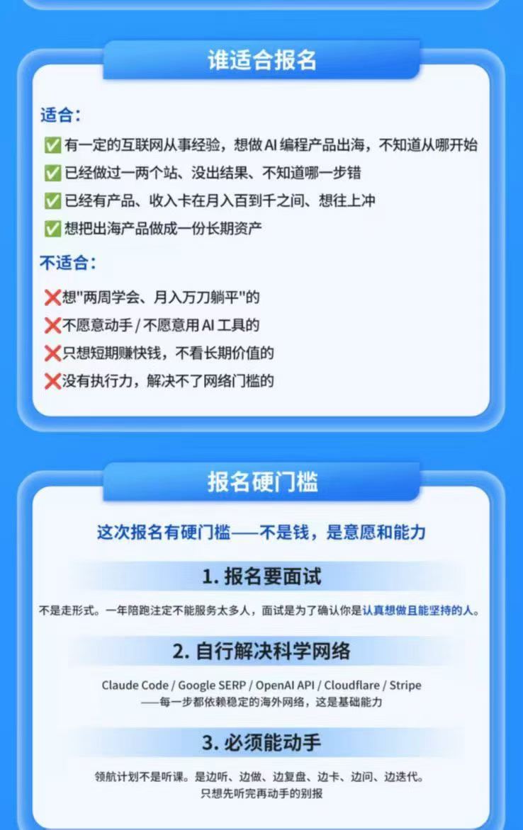 (20099期)AI编程产品出海领航计划-更新:12万字手册+12大Skill+2个独家工具,从找需求到上线收美金跑通全链路 (20099期)AI编程产品出海领航计划-更新:12万字手册+12大Skill+2个独家工具,从找需求到上线收美金跑通全链路