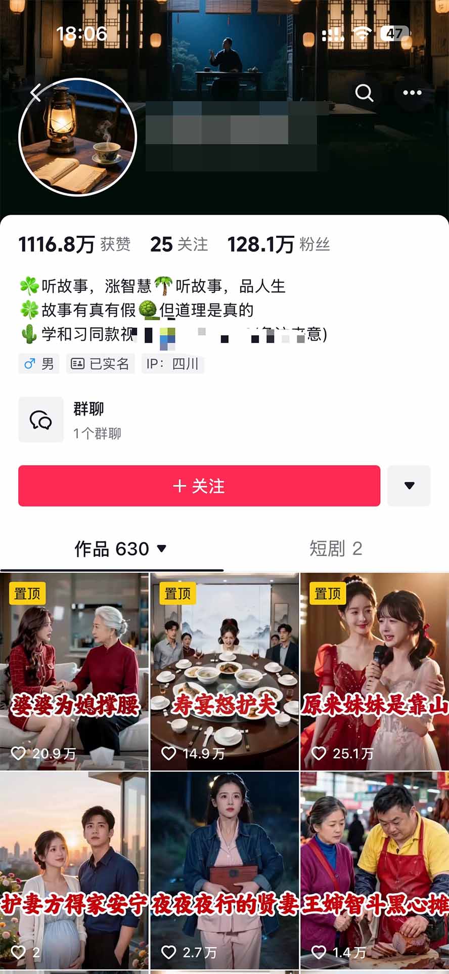 外面卖699的抖音某大佬AI深夜故事解说赛道:零成本豆包出视频,解说3-5分钟视频一个多小时,月入1W+附智能体+提示词 外面卖699的抖音某大佬AI深夜故事解说赛道:零成本豆包出视频,解说3-5分钟视频一个多小时,月入1W+附智能体+提示词