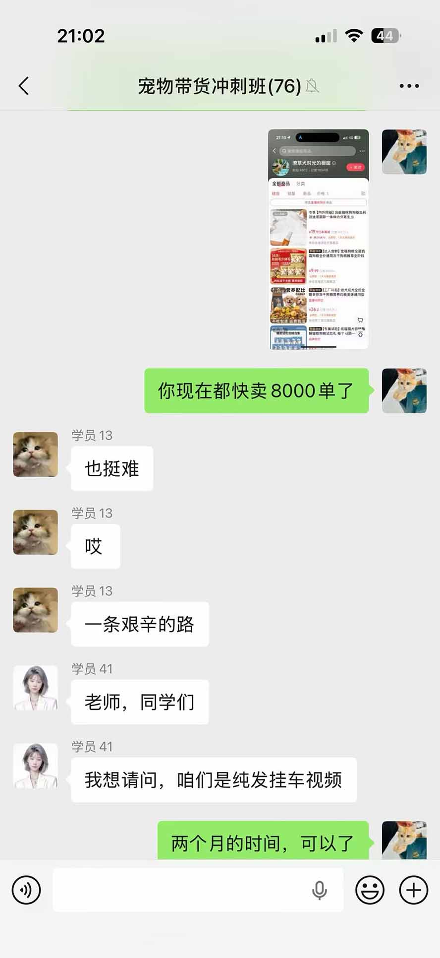 外面卖299元的抖音萌宠赛道玩法:宠物拍摄+AI变声+热门选题+爆款标题+产品种草+直播带货,实操270粉卖了4000单 外面卖299元的抖音萌宠赛道玩法:宠物拍摄+AI变声+热门选题+爆款标题+产品种草+直播带货,实操270粉卖了4000单