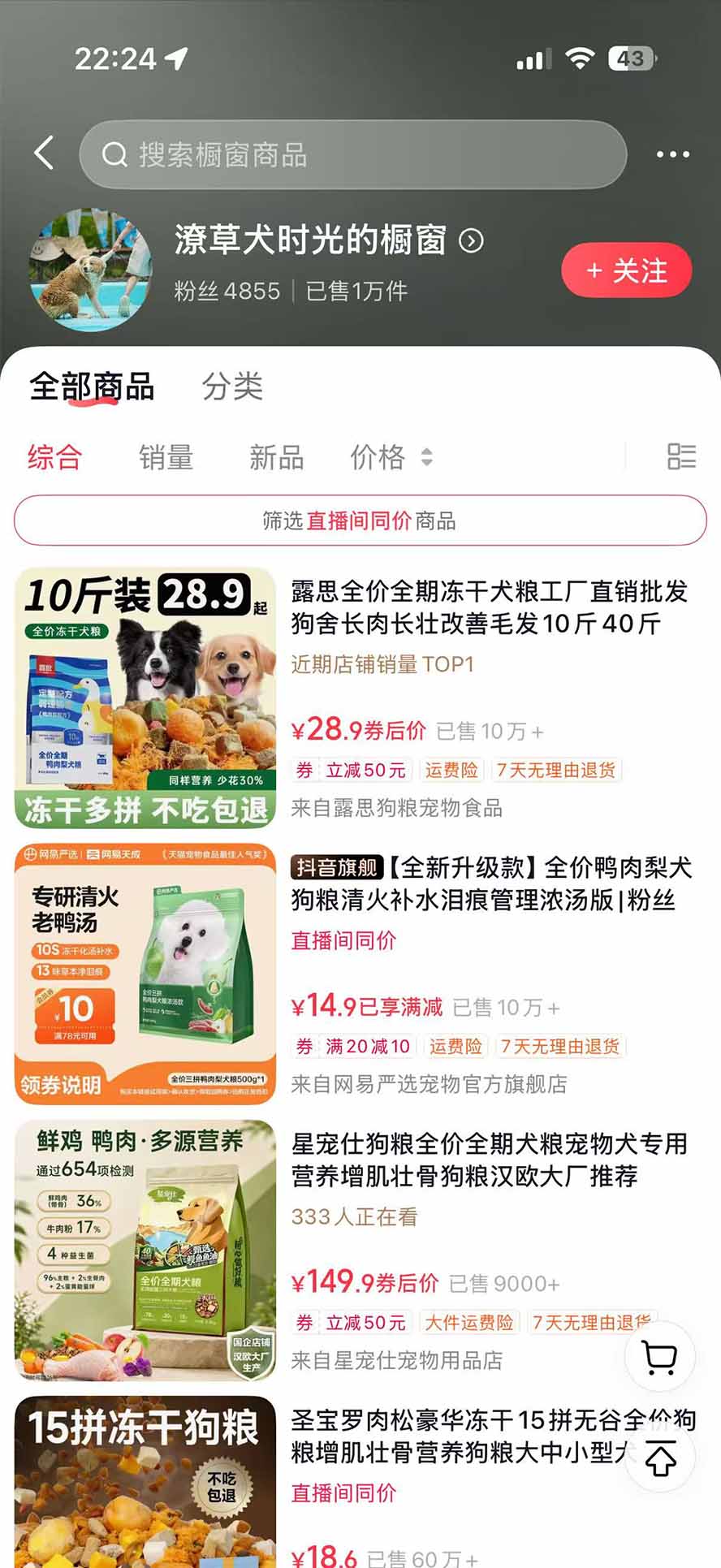 外面卖299元的抖音萌宠赛道玩法:宠物拍摄+AI变声+热门选题+爆款标题+产品种草+直播带货,实操270粉卖了4000单 外面卖299元的抖音萌宠赛道玩法:宠物拍摄+AI变声+热门选题+爆款标题+产品种草+直播带货,实操270粉卖了4000单