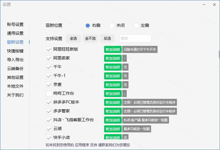 (20420期)微信/QQ/电商客服快捷回复工具,支持多平台话术库与一键发送,永久免费,使用简单!易歪歪 (20420期)微信/QQ/电商客服快捷回复工具,支持多平台话术库与一键发送,永久免费,使用简单!易歪歪