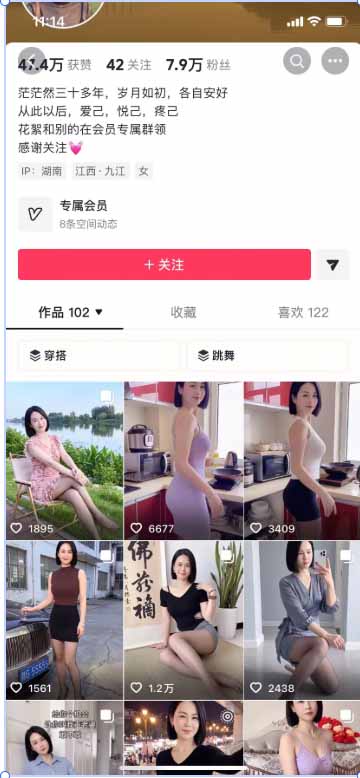 抖音8W粉博主同款美女跳舞赛道玩法:AI真人图片生成+动作模仿,手把手教学不提示AI制作方法 抖音8W粉博主同款美女跳舞赛道玩法:AI真人图片生成+动作模仿,手把手教学不提示AI制作方法
