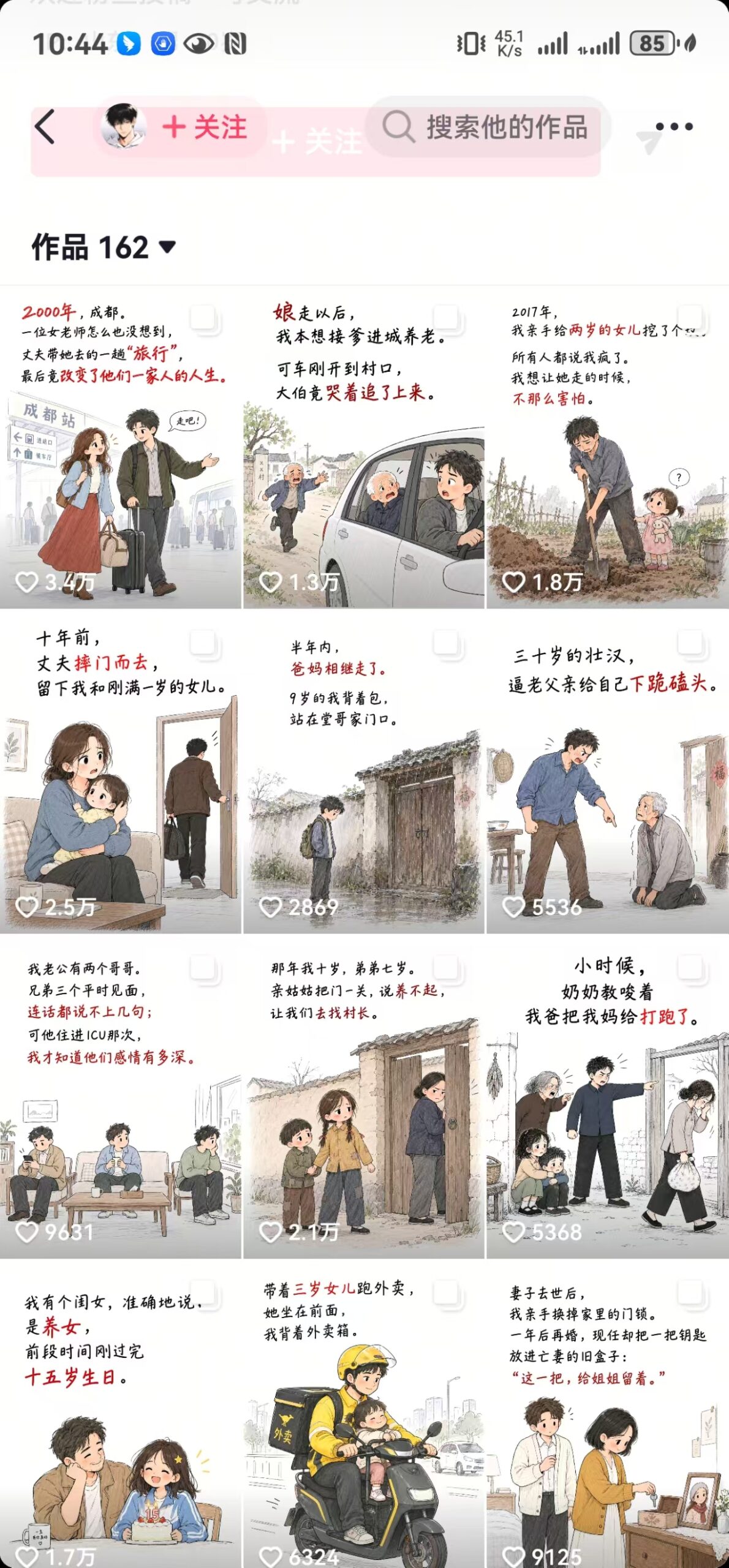 (20584期)抖音9W粉博主一只漫仔图文漫画课:爆款拆解+文案提取+提示词生成+批量出图,掌握图文视频制作变现流程 (20584期)抖音9W粉博主一只漫仔图文漫画课:爆款拆解+文案提取+提示词生成+批量出图,掌握图文视频制作变现流程