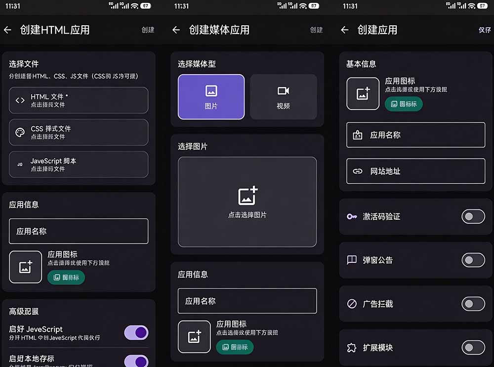 (20305期)目前最好用,一键将网站生成安卓应用!支持去除广告、弹窗公告、激活码验证、广告集成等 web-to-app (20305期)目前最好用,一键将网站生成安卓应用!支持去除广告、弹窗公告、激活码验证、广告集成等 web-to-app
