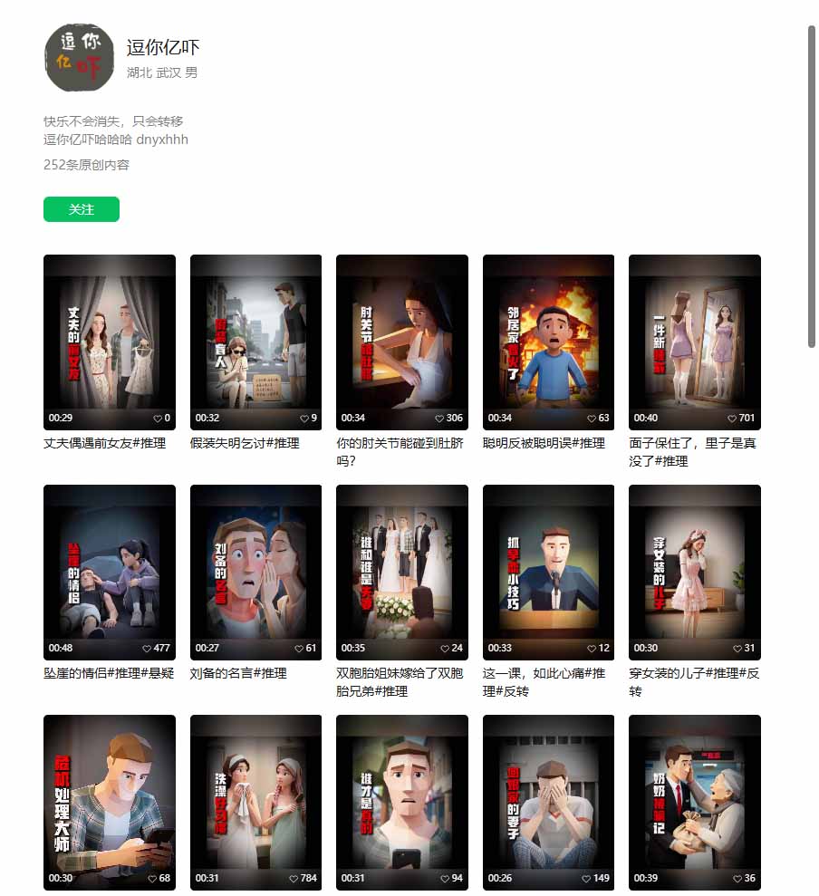 (20388期)某大佬逗你亿吓AI低模剧情视频制作教程:发一条爆一条,条条破百万播放,利用视频号创作者分成变现! (20388期)某大佬逗你亿吓AI低模剧情视频制作教程:发一条爆一条,条条破百万播放,利用视频号创作者分成变现!