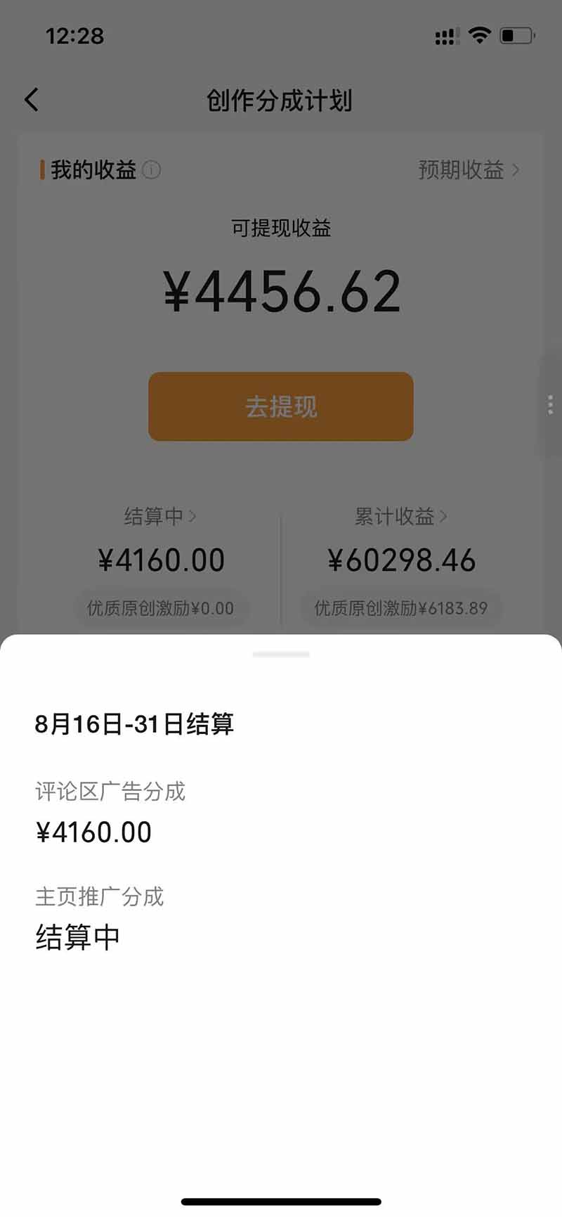 (20388期)某大佬逗你亿吓AI低模剧情视频制作教程:发一条爆一条,条条破百万播放,利用视频号创作者分成变现! (20388期)某大佬逗你亿吓AI低模剧情视频制作教程:发一条爆一条,条条破百万播放,利用视频号创作者分成变现!