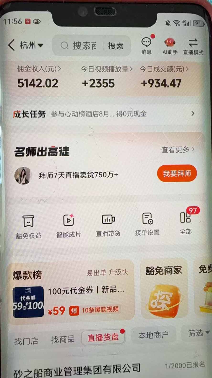 抖音团购,每天复制粘贴就能赚钱,单日收益200+ 抖音团购,每天复制粘贴就能赚钱,单日收益200+