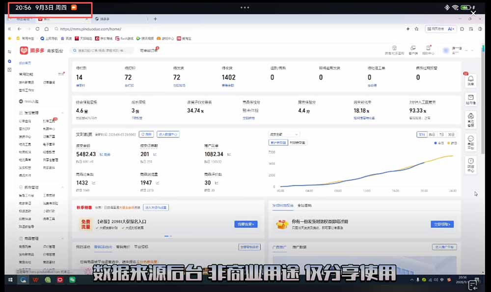 (20338期)2026拼多多训练营9月8更新:干货满满,全是实操!!!每节课3个小时以上,主打强付费,微付费 (20338期)2026拼多多训练营9月8更新:干货满满,全是实操!!!每节课3个小时以上,主打强付费,微付费