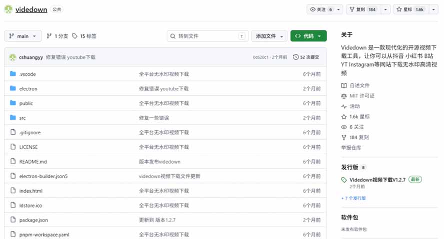GitHub 上 1.6k stars 开源下载器,界面清爽免费用,小红书某音B站youtube视频一键保存 Videdown GitHub 上 1.6k stars 开源下载器,界面清爽免费用,小红书某音B站youtube视频一键保存 Videdown