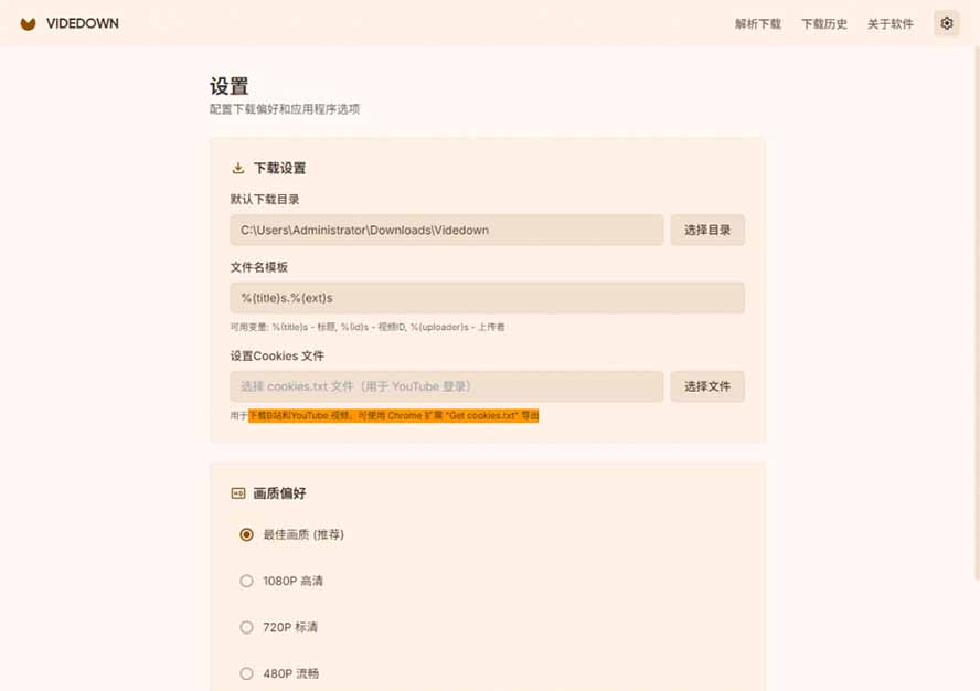 GitHub 上 1.6k stars 开源下载器,界面清爽免费用,小红书某音B站youtube视频一键保存 Videdown GitHub 上 1.6k stars 开源下载器,界面清爽免费用,小红书某音B站youtube视频一键保存 Videdown