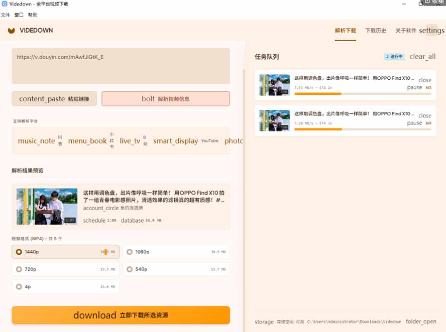 GitHub 上 1.6k stars 开源下载器,界面清爽免费用,小红书某音B站youtube视频一键保存 Videdown GitHub 上 1.6k stars 开源下载器,界面清爽免费用,小红书某音B站youtube视频一键保存 Videdown