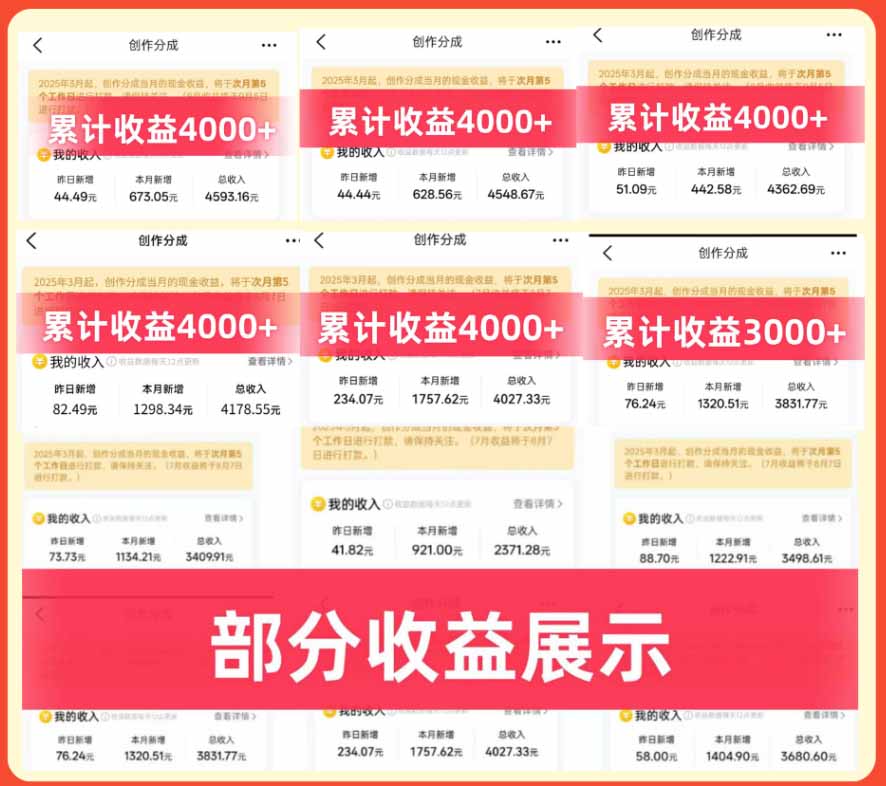 大众点评分成实操训练营【1+2期】:从0起号养号到有奖笔记批量发布,单条收益几元至几十元+AI提效变现 大众点评分成实操训练营【1+2期】:从0起号养号到有奖笔记批量发布,单条收益几元至几十元+AI提效变现