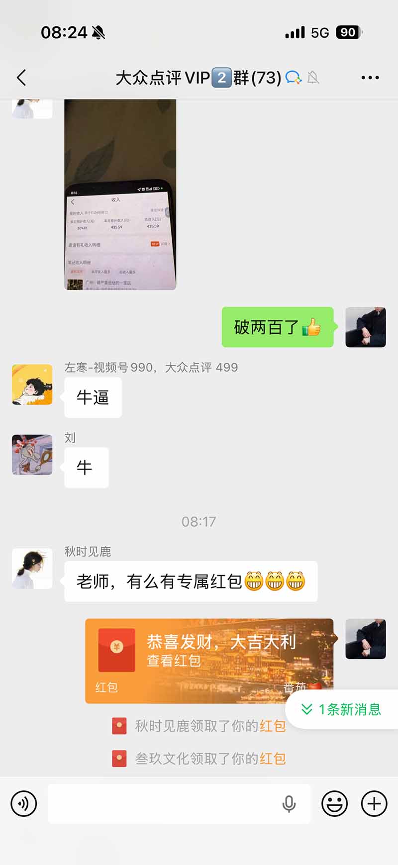 不用再复杂作图,大众点评一键改图生成作品,全程无脑搬运 每天一小时,单日三位数以上 不用再复杂作图,大众点评一键改图生成作品,全程无脑搬运 每天一小时,单日三位数以上