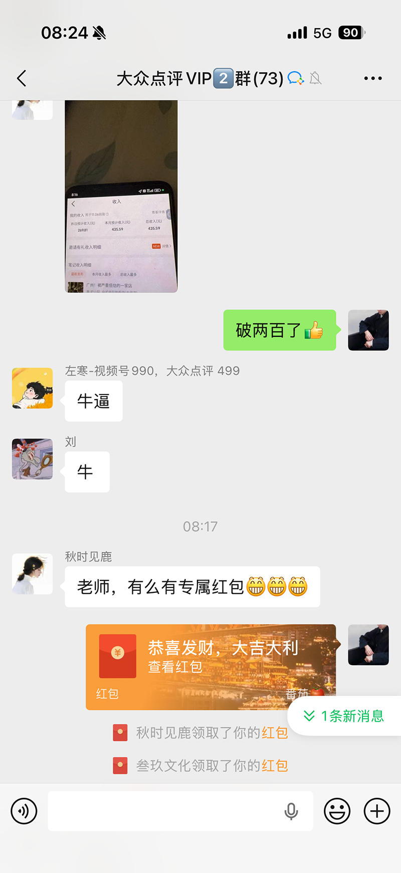 不用再复杂作图,大众点评一键改图生成作品,全程无脑搬运 每天一小时,单日三位数以上 不用再复杂作图,大众点评一键改图生成作品,全程无脑搬运 每天一小时,单日三位数以上